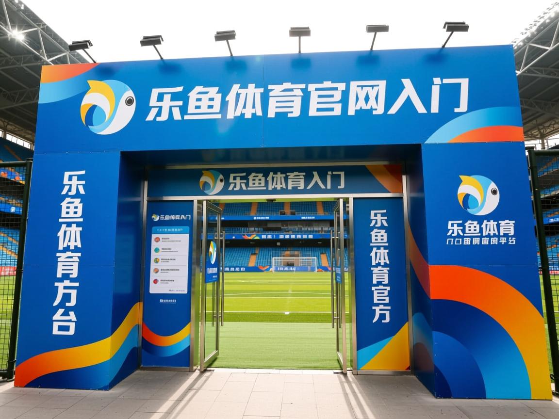 体育新闻中心发布体育行业内容质量标准体系,体育产业文件 体育新闻中心发布体育行业内容质量标准体系,体育产业文件