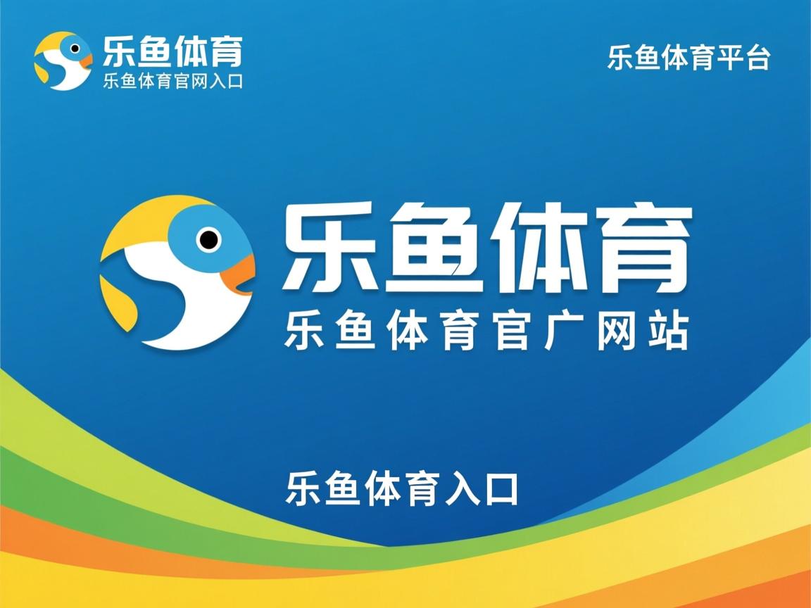 乐鱼体育平台官网-印度乒乓队在2024年世界杯的战术部署与精彩表现，印度参加世界杯