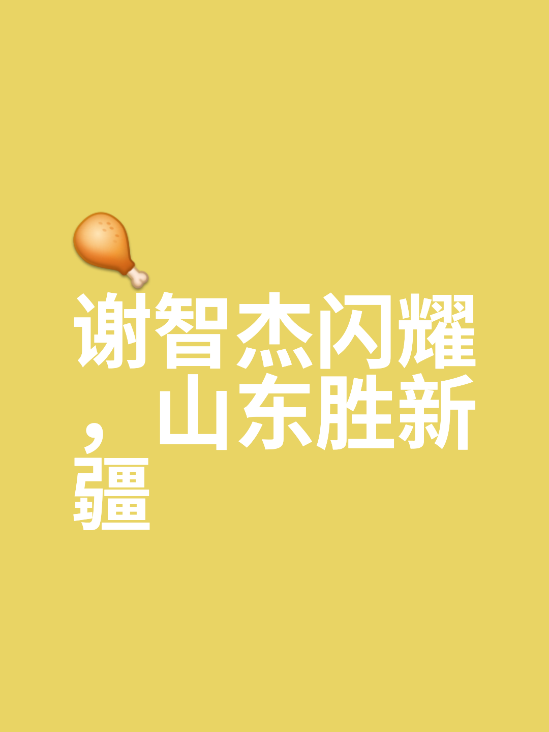 小组赛中大放异彩，终极决战在即的简单介绍